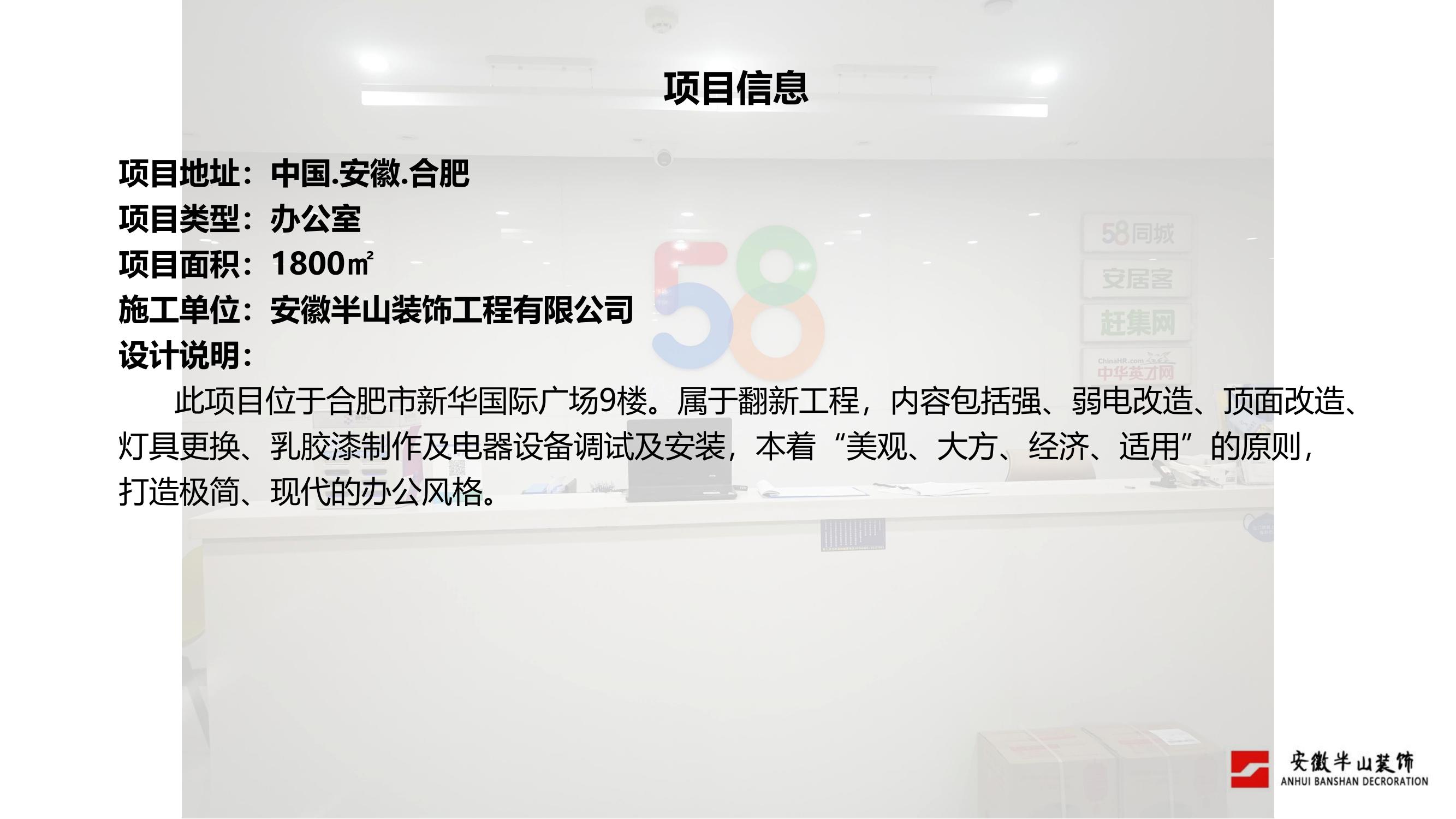 安徽半山裝飾：工裝領(lǐng)域排名領(lǐng)先，廠房裝修經(jīng)驗豐富(圖2)